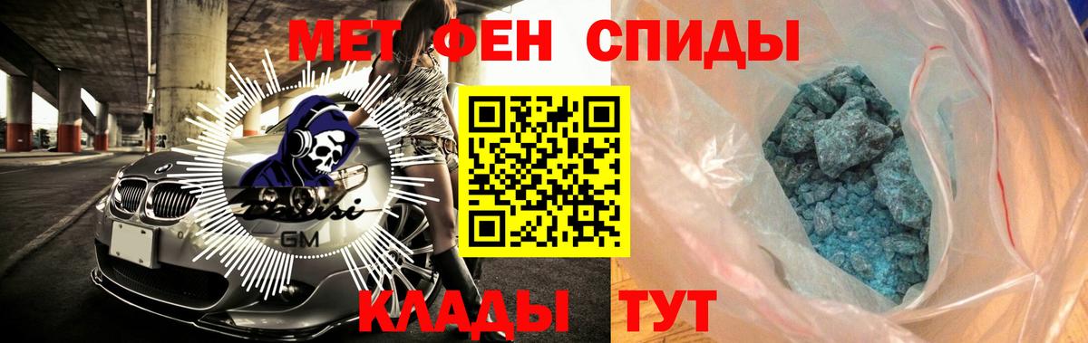 АМФЕТАМИН 98%  Amphetamine  Железноводск  Вход с VPN  АМФ 