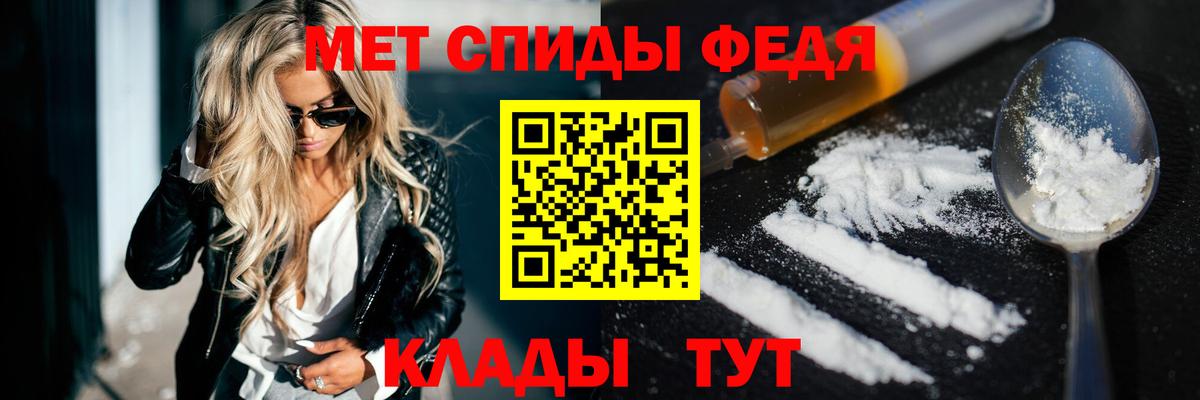 АМФЕТАМИН 98% Железноводск