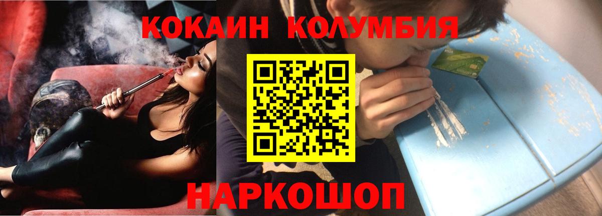 Кокаин 98% Железноводск
