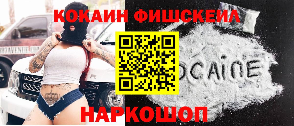 Железноводск  сколько стоит  Вход с VPN  COCAIN Columbia  КОКАИН 