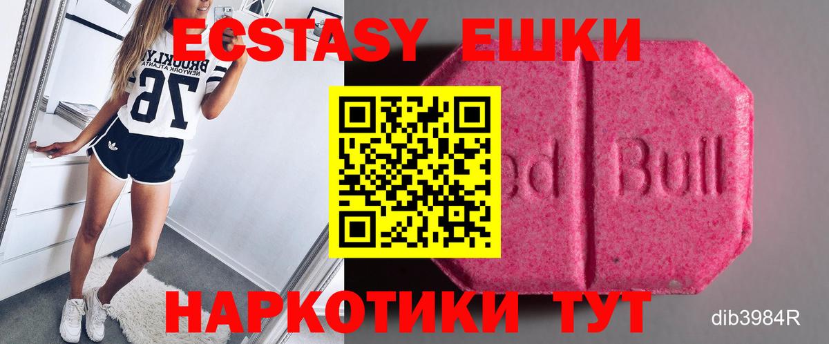 ЭКСТАЗИ 300 mg  где купить наркоту  Железноводск  Вход с VPN  Ecstasy mix 