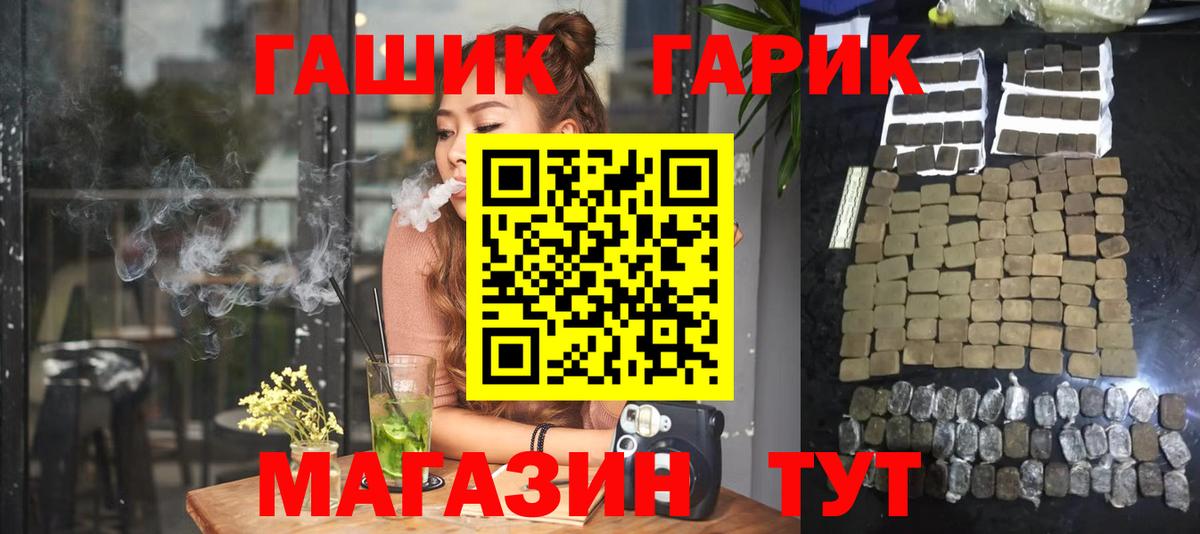 ГАШИШ VHQ Железноводск