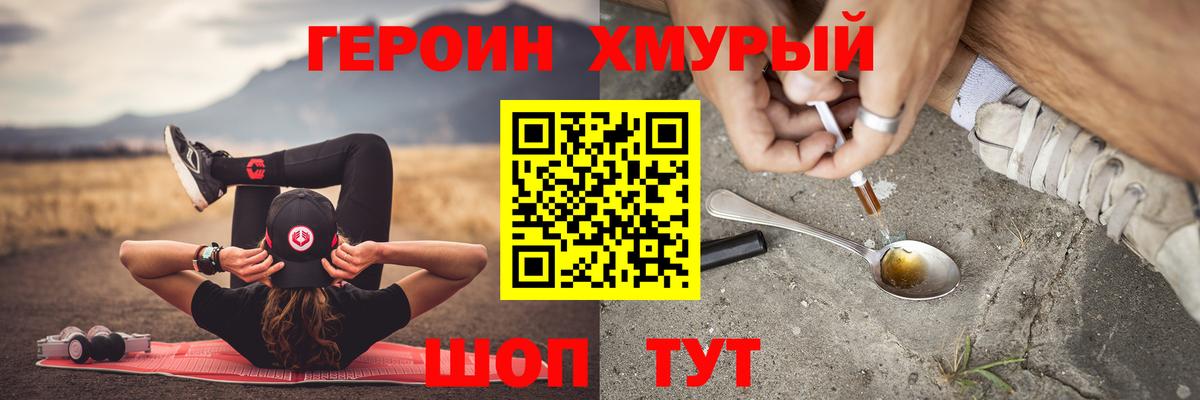 ГЕРОИН VHQ  Героин  Железноводск  Вход с VPN 