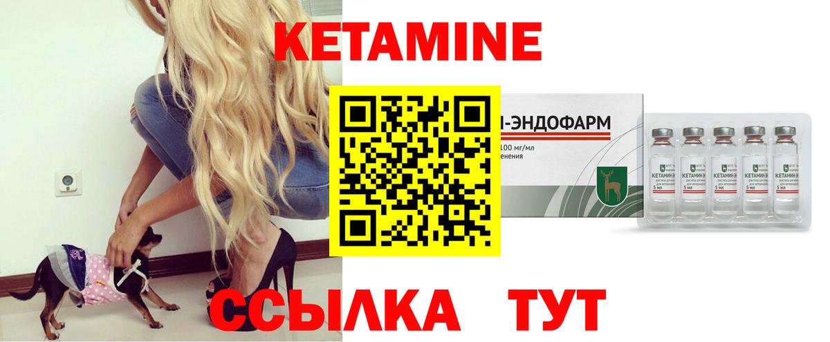 мега ссылка  КЕТАМИН VHQ  Вход с VPN  Железноводск 