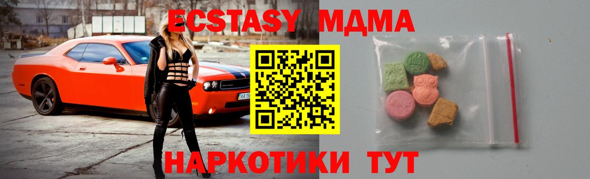 MDMA  Вход с VPN  MDMA crystal  Железноводск  MDMA VHQ 