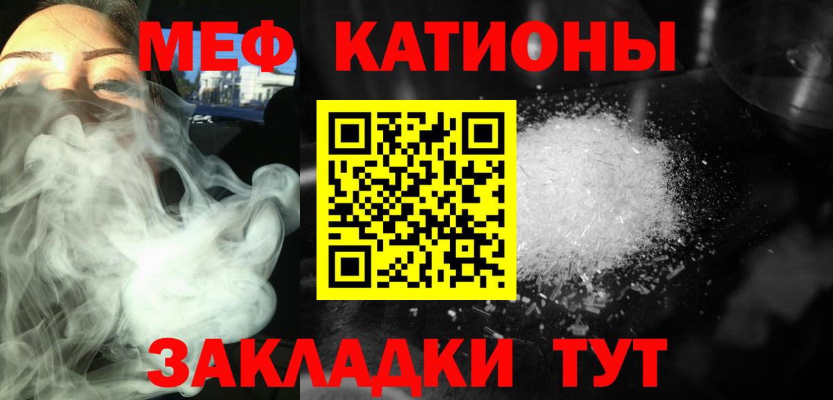 Железноводск  МЯУ-МЯУ мяу мяу  Мефедрон  МЕФ  Вход с VPN  Мефедрон мяу мяу 