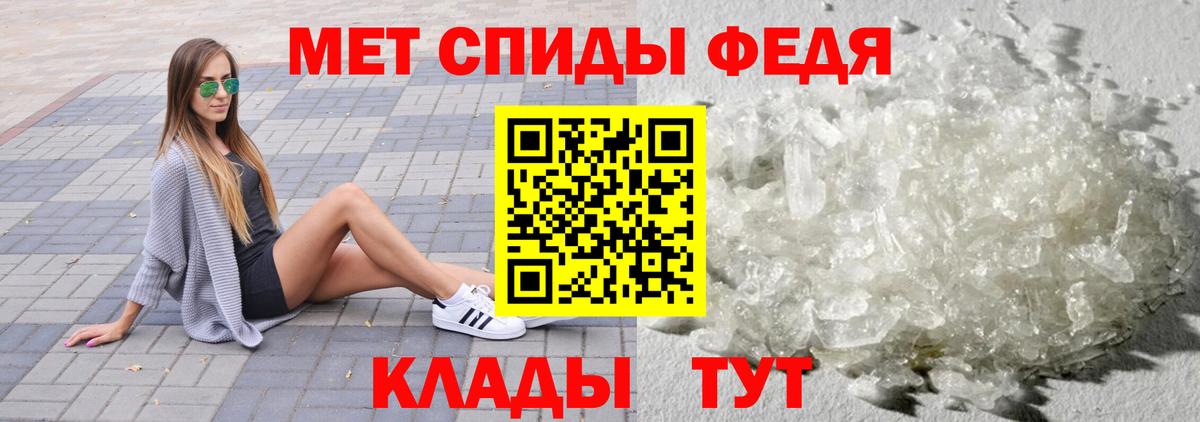 Первитин Methamphetamine Железноводск