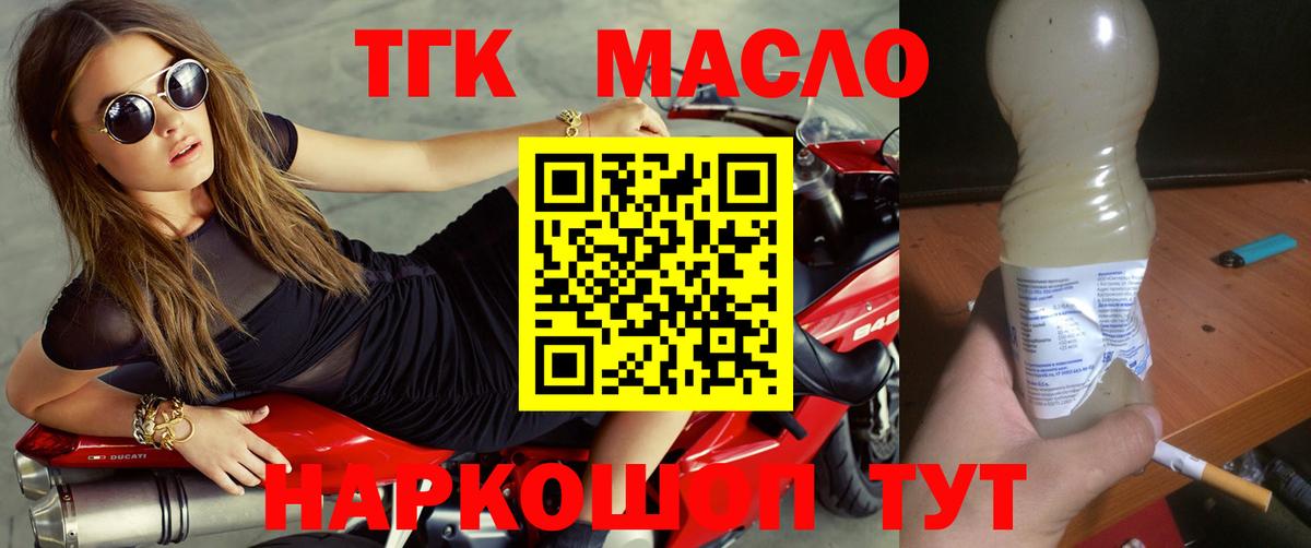Железноводск  ТГК жижа  Вход с VPN 