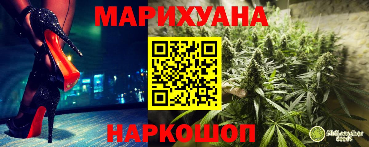 Канабис семена Железноводск